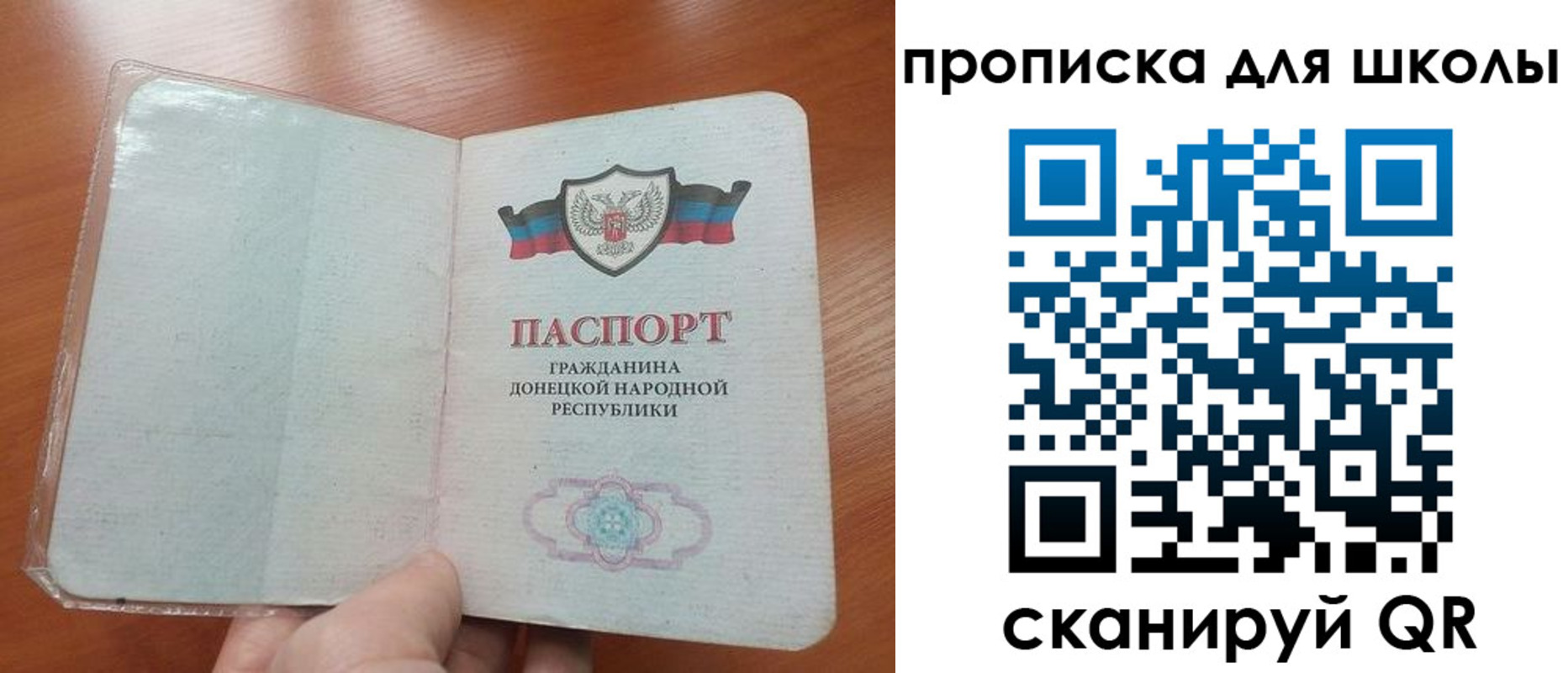 прописка паспорт в Белой Холунице