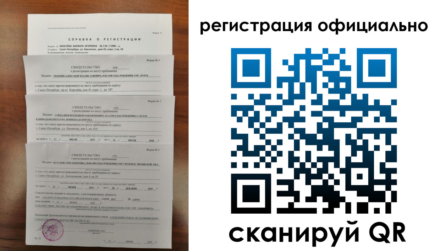 временная регистрация адрес в Белой Холунице