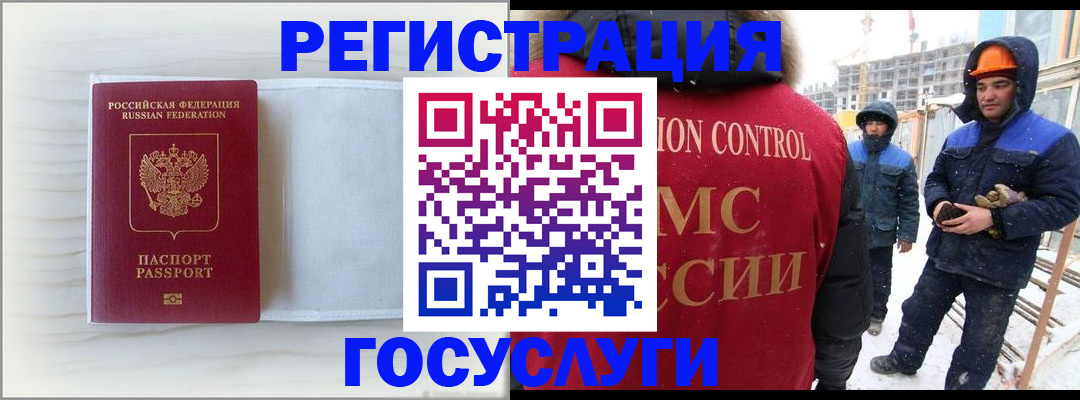 прописка регистрация в Белой Холунице