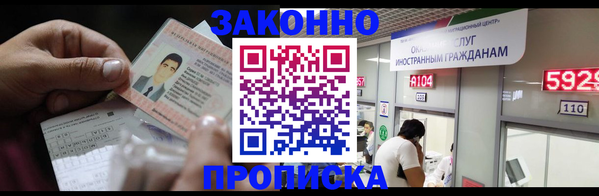 временная регистрация надежно в Белой Холунице