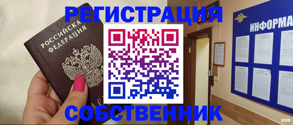 прописка для кредита в Белой Холунице