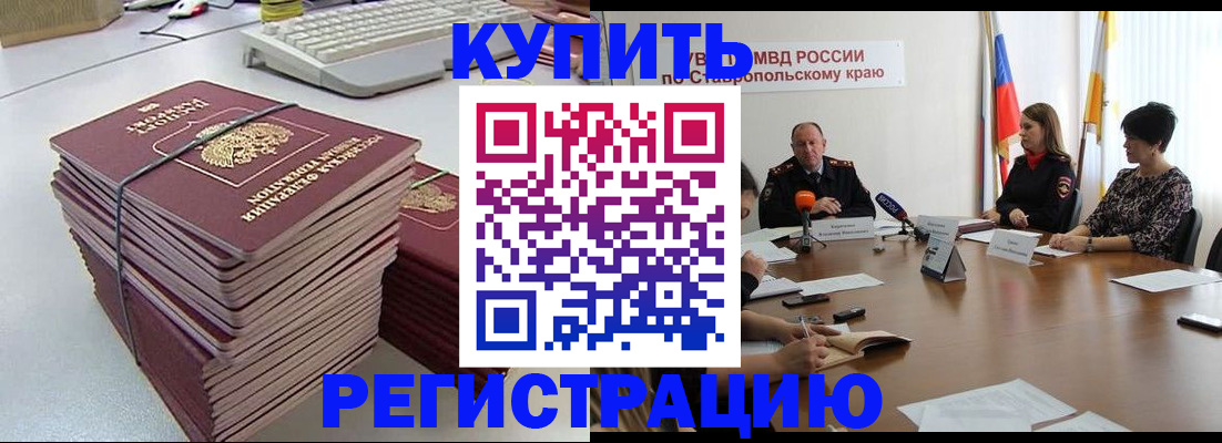 временная регистрация надежно в Белой Холунице